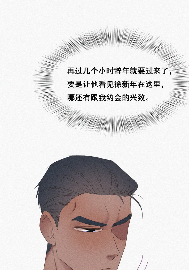逆袭之好孕人生第41话 甜蜜电话