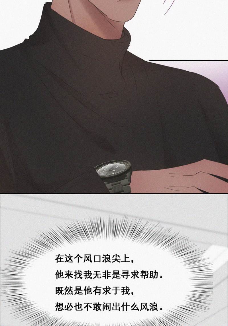 逆袭之好孕人生第41话 甜蜜电话