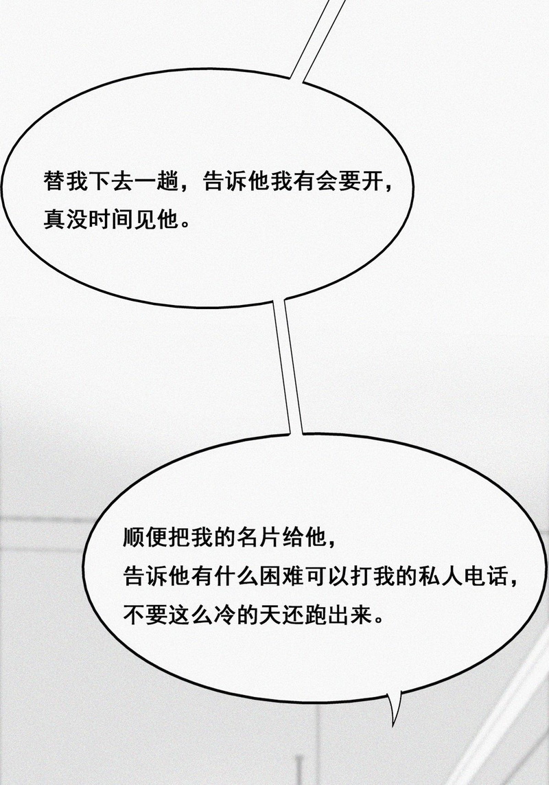 逆袭之好孕人生第41话 甜蜜电话