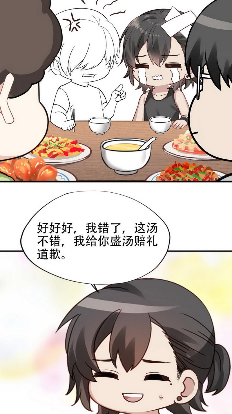 逆袭之好孕人生第41话 甜蜜电话