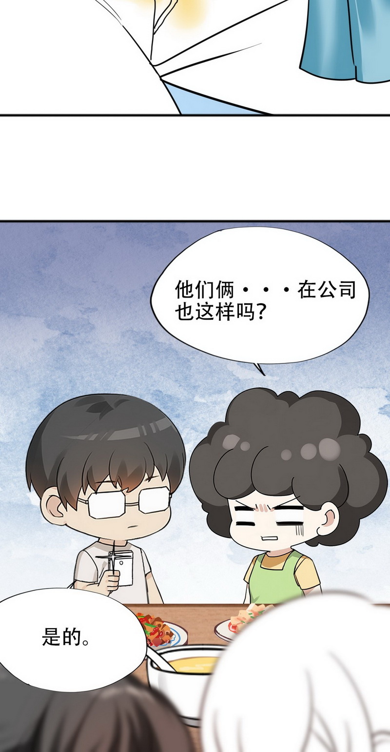逆袭之好孕人生第41话 甜蜜电话