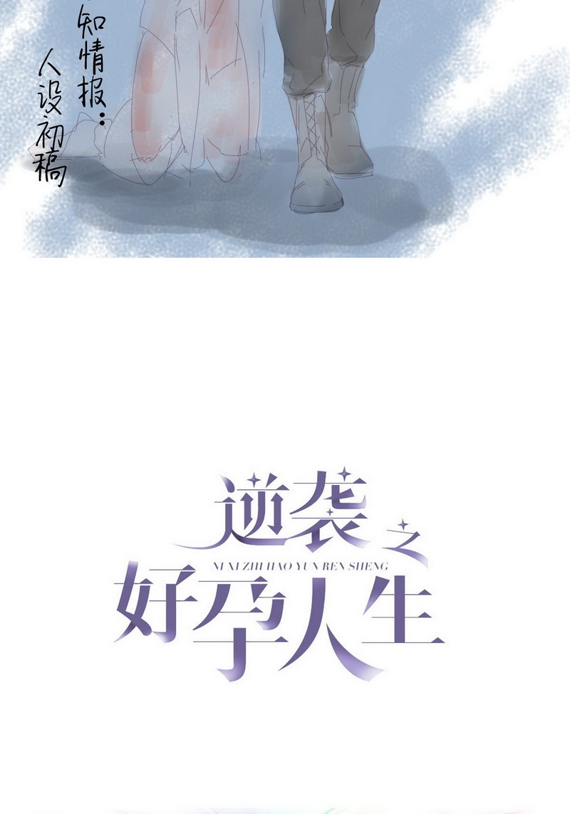 逆袭之好孕人生第42话 甜蜜约会