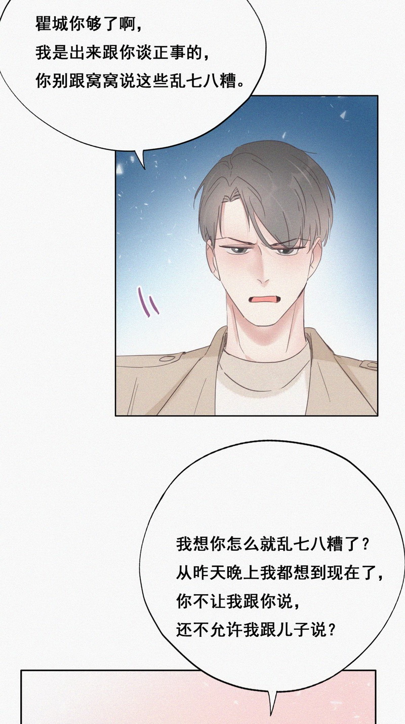 逆袭之好孕人生第42话 甜蜜约会