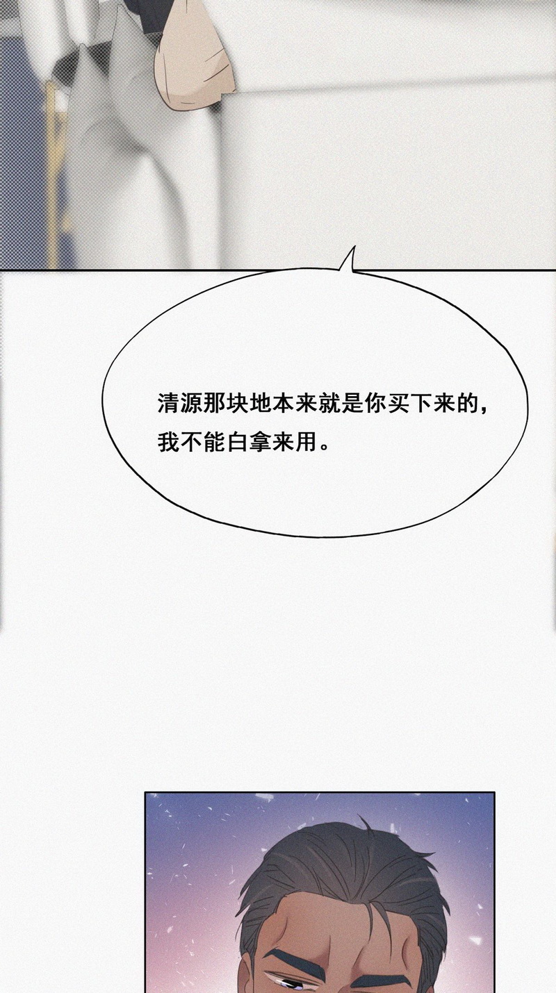 逆袭之好孕人生第42话 甜蜜约会
