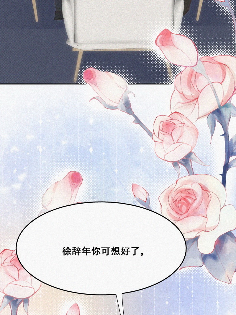 逆袭之好孕人生第42话 甜蜜约会
