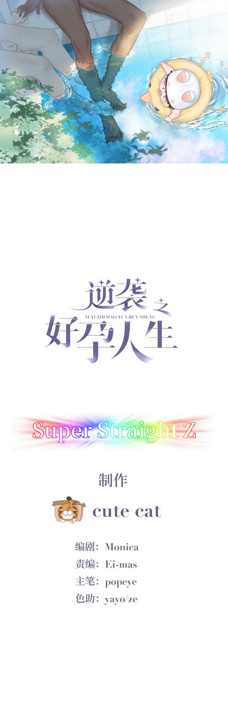 逆袭之好孕人生第43话 幸福高光时刻