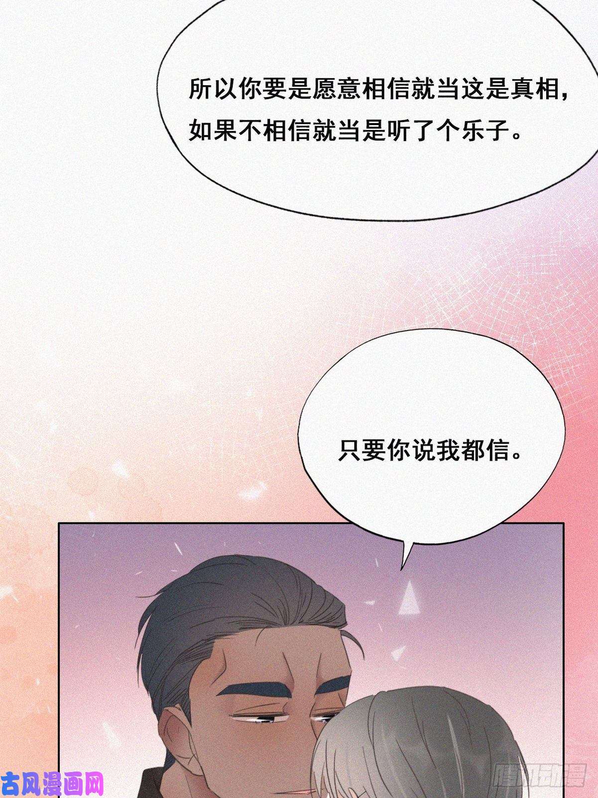 逆袭之好孕人生第43话 新年真实身份