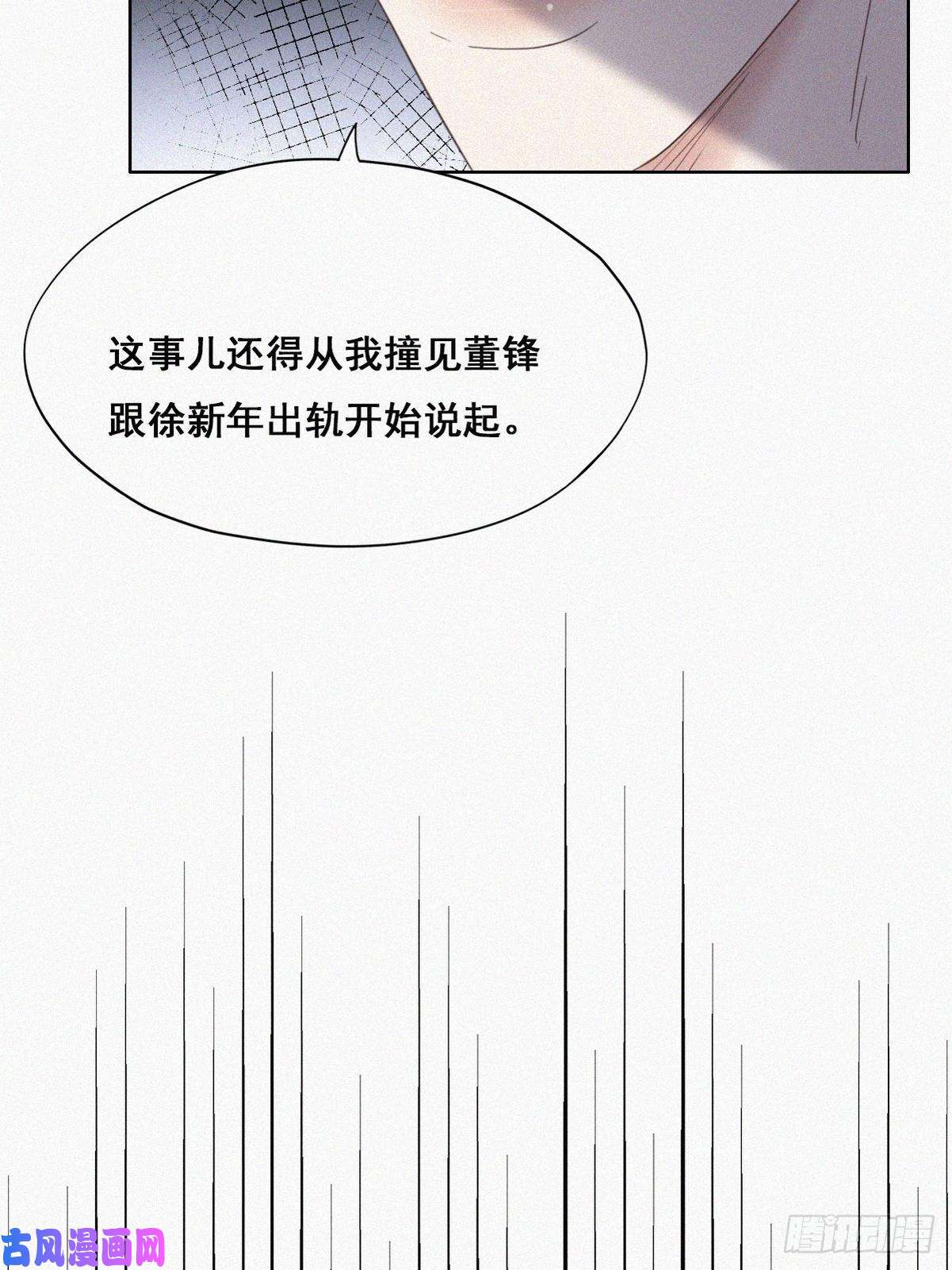 逆袭之好孕人生第43话 新年真实身份