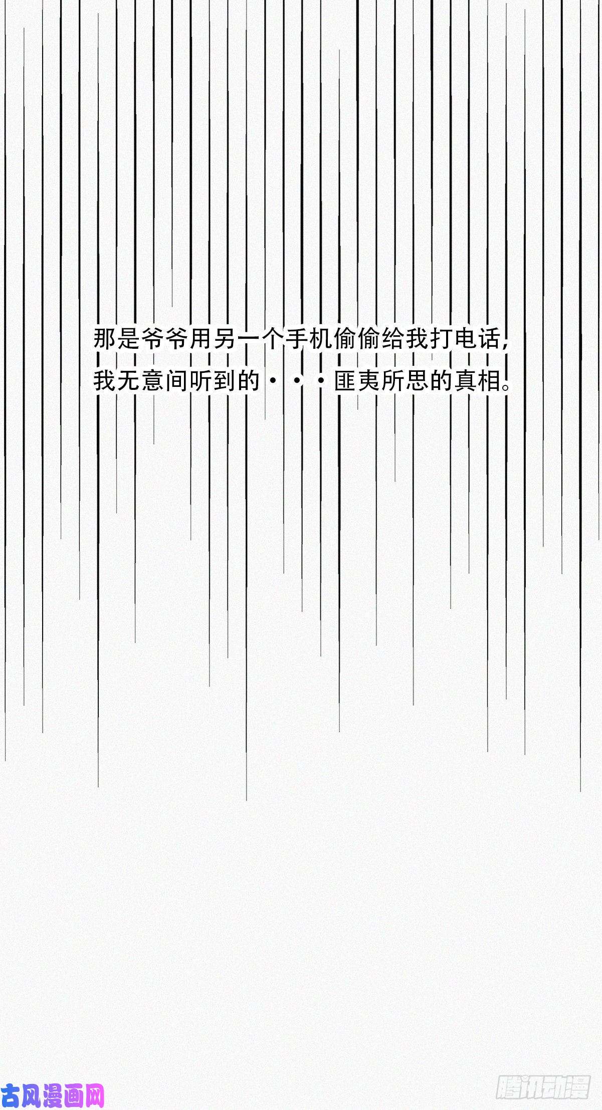 逆袭之好孕人生第43话 新年真实身份