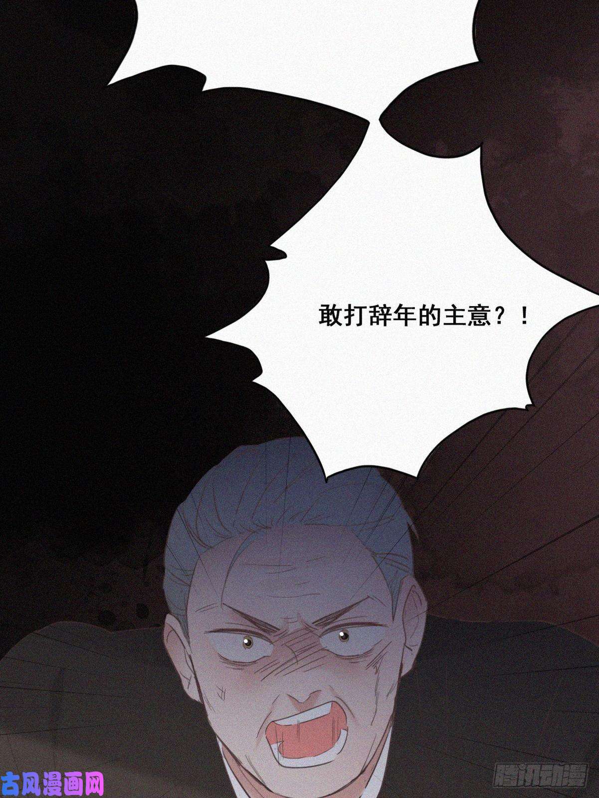 逆袭之好孕人生第43话 新年真实身份