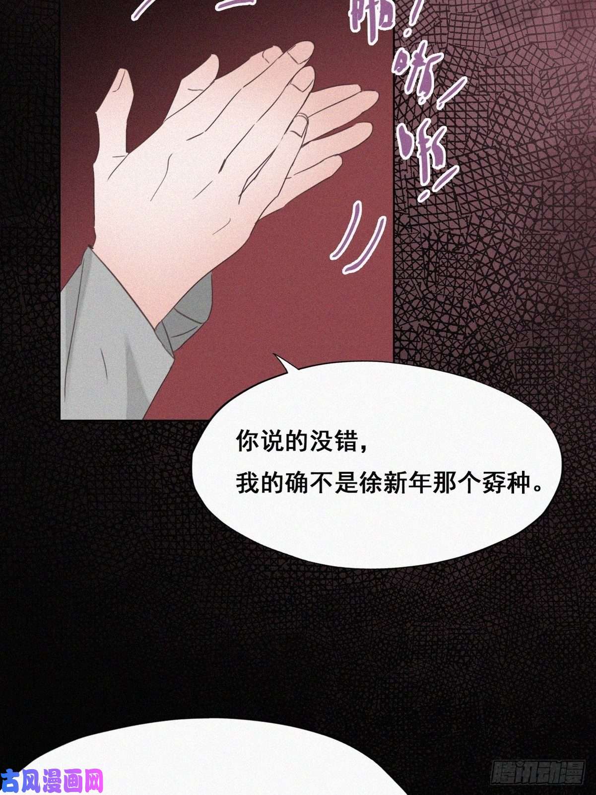 逆袭之好孕人生第43话 新年真实身份