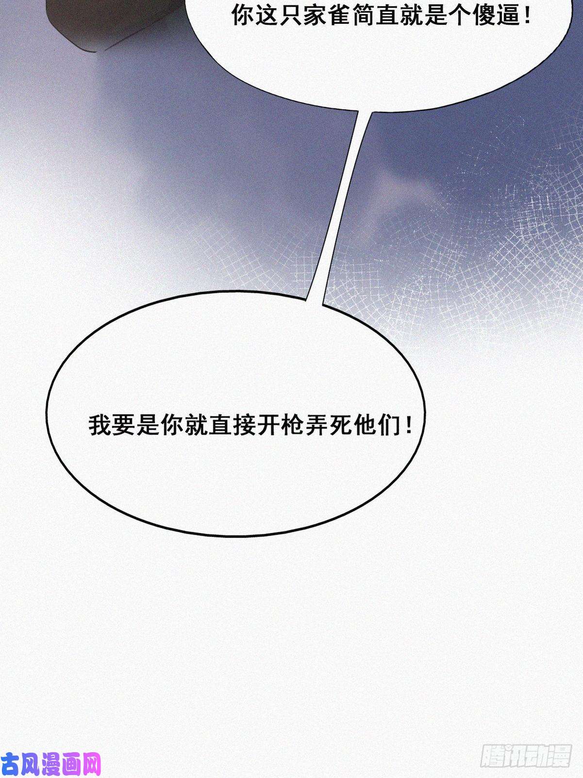 逆袭之好孕人生第43话 新年真实身份