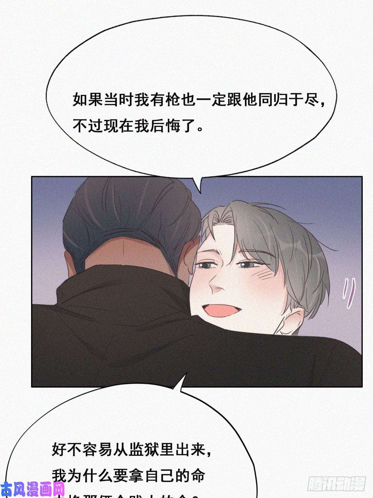 逆袭之好孕人生第43话 新年真实身份