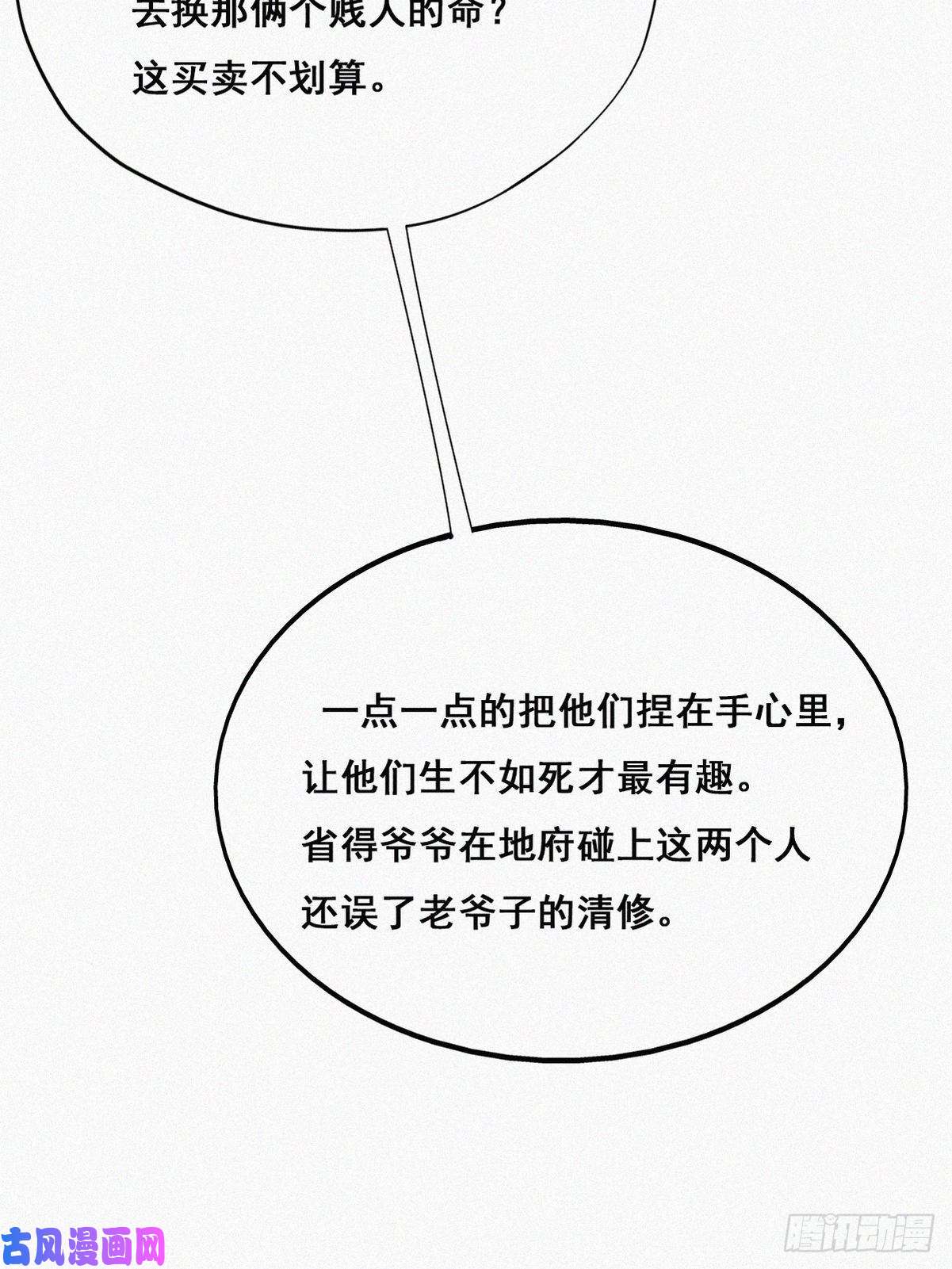 逆袭之好孕人生第43话 新年真实身份
