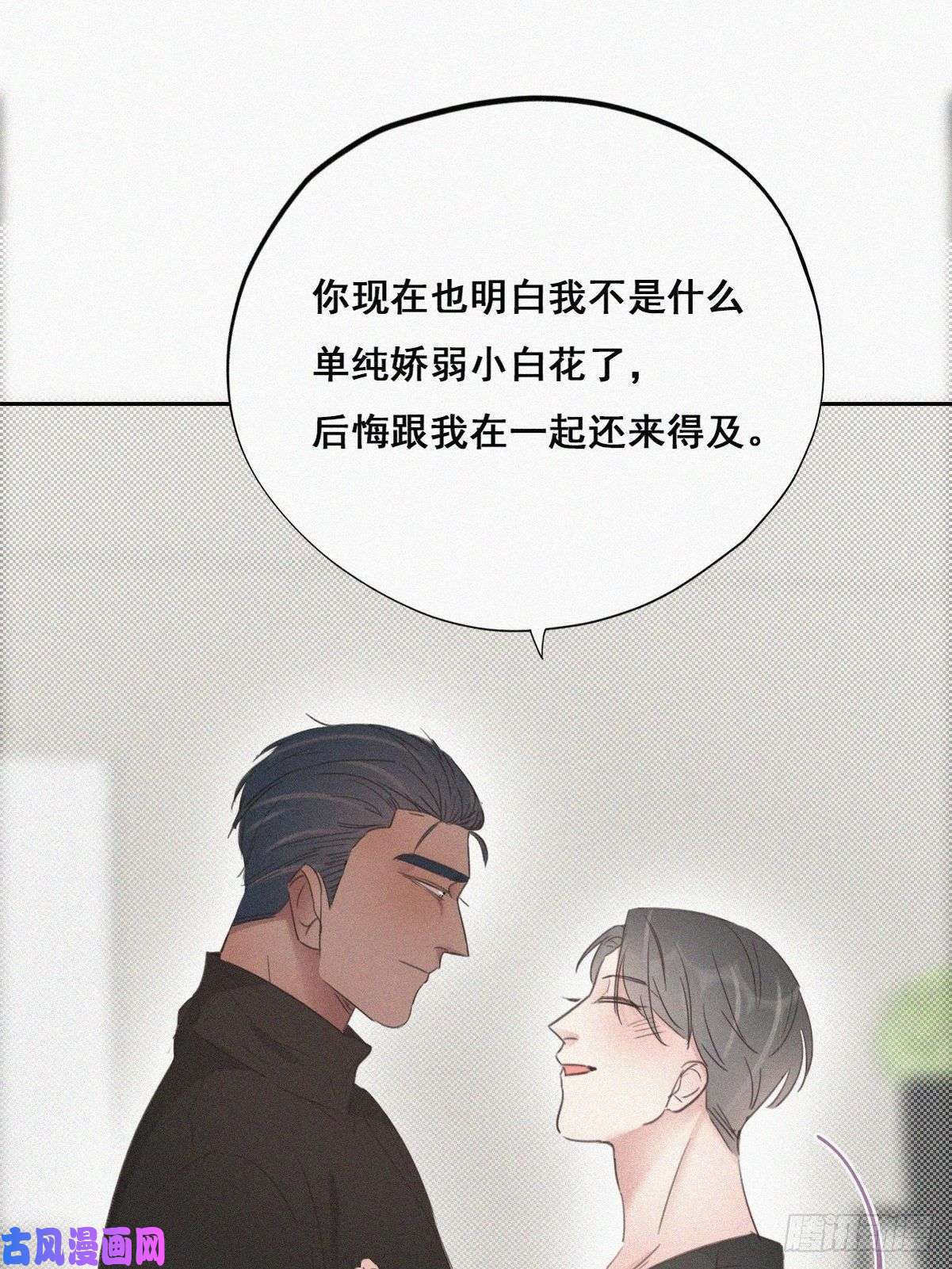 逆袭之好孕人生第43话 新年真实身份