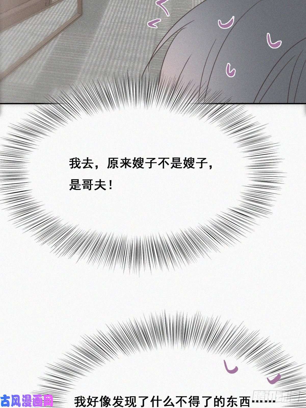 逆袭之好孕人生第43话 新年真实身份