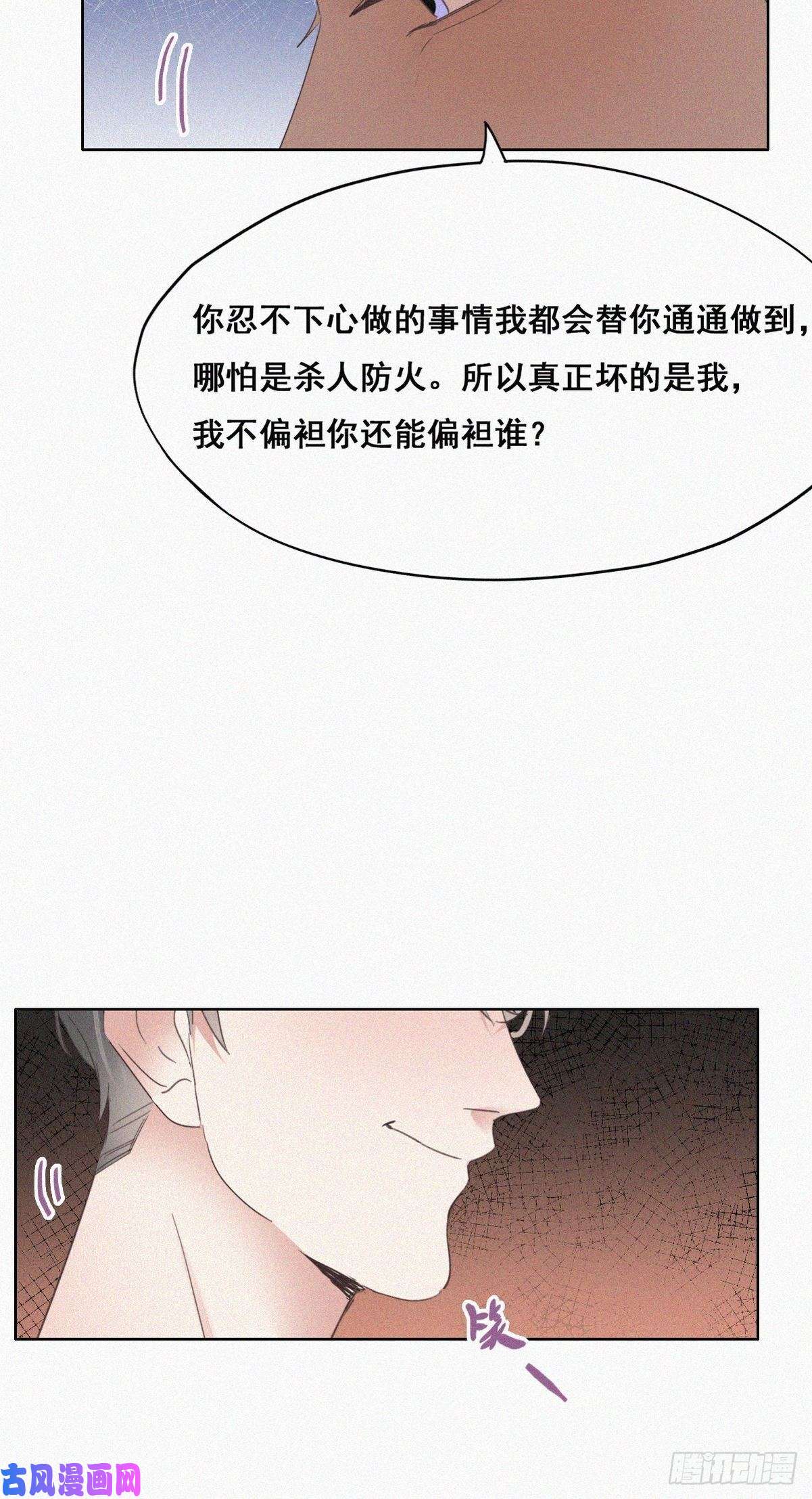 逆袭之好孕人生第43话 新年真实身份