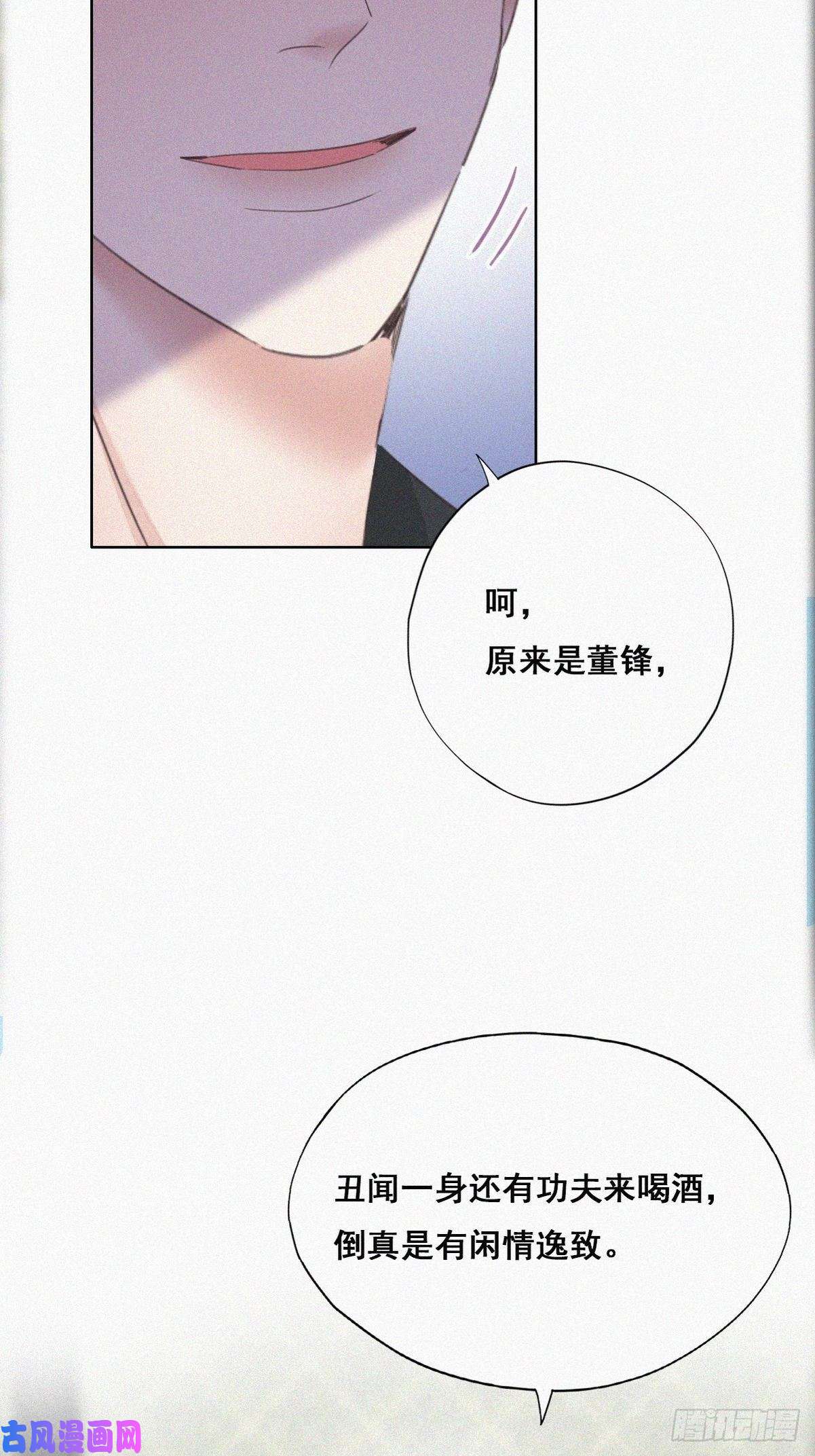 逆袭之好孕人生第43话 新年真实身份