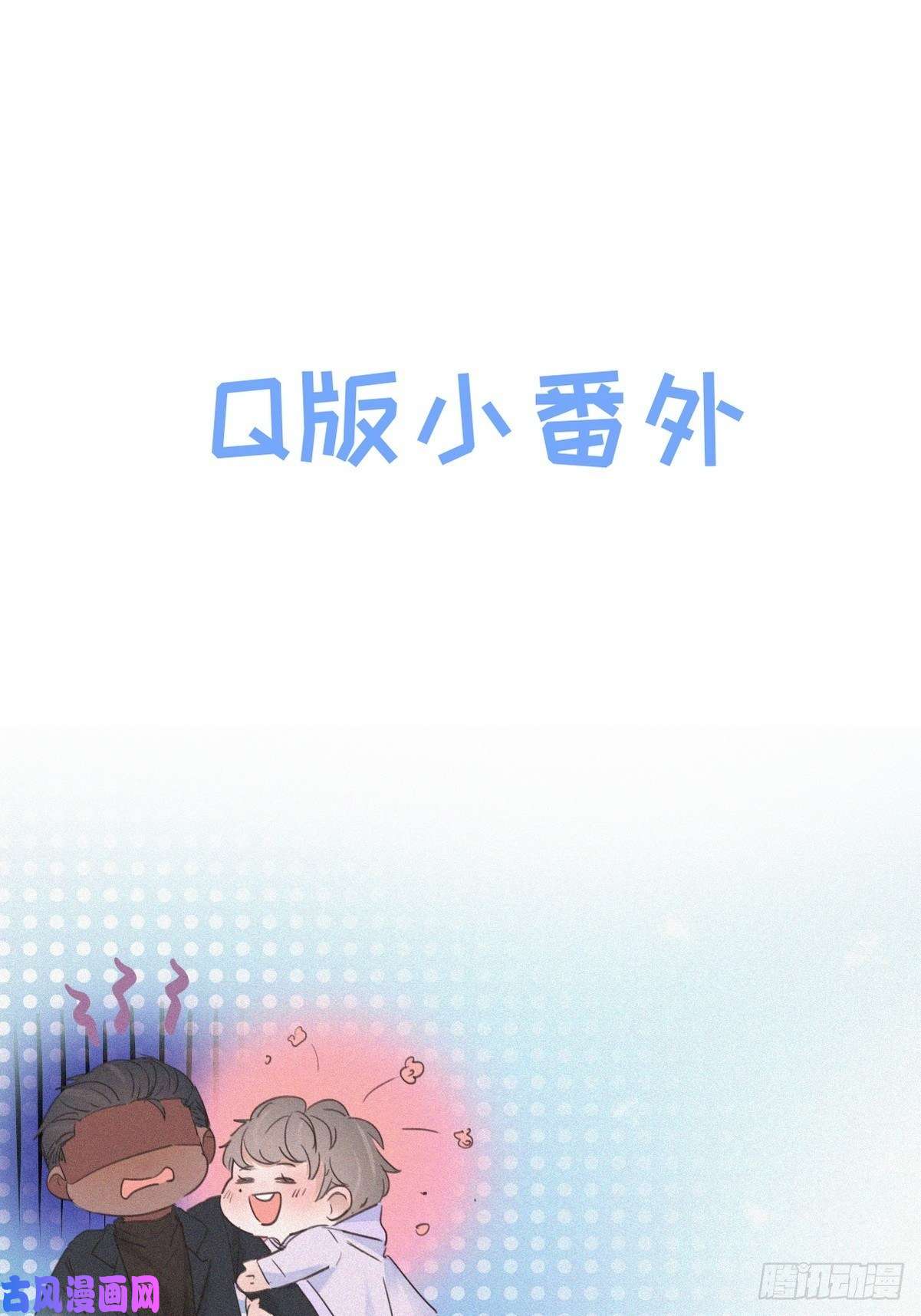逆袭之好孕人生第43话 新年真实身份