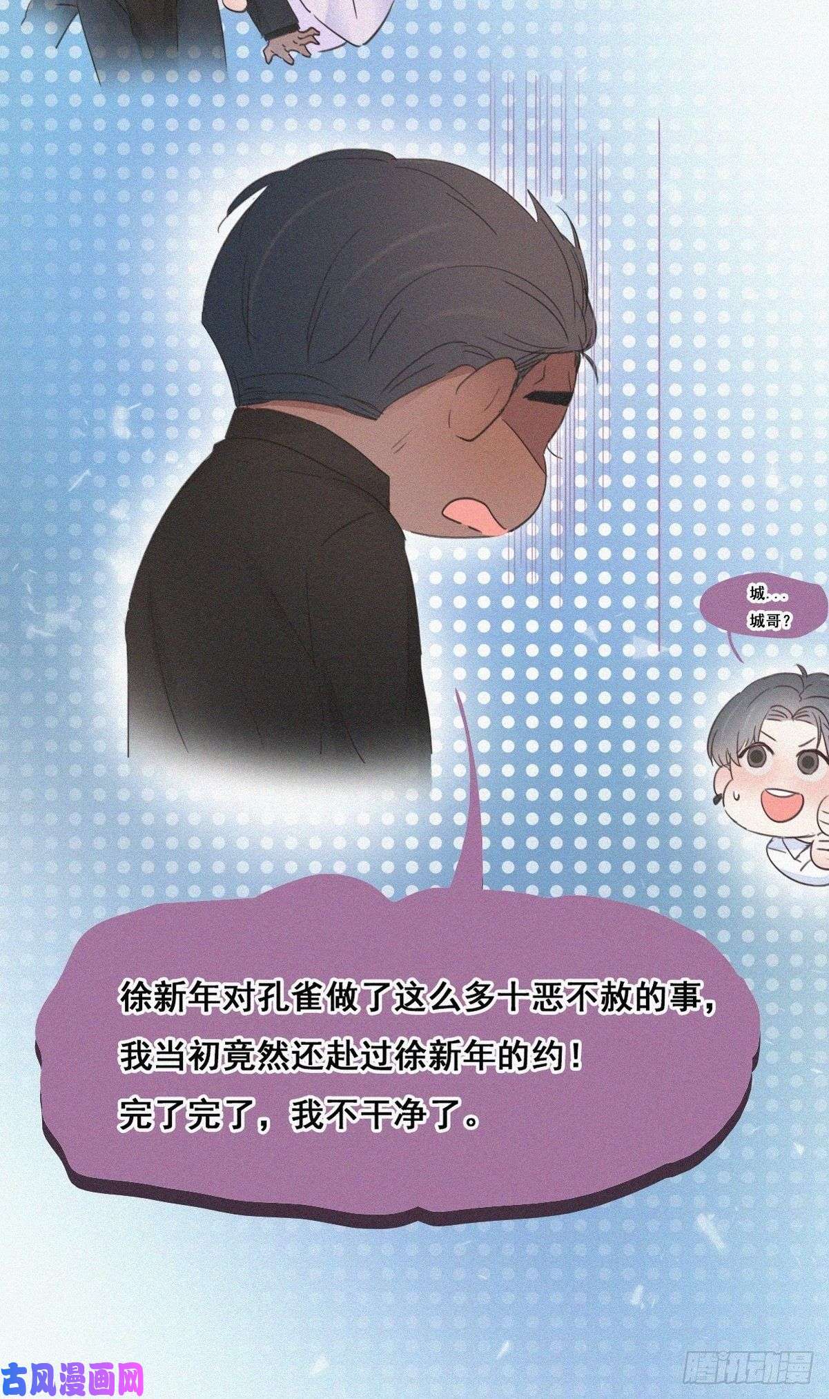逆袭之好孕人生第43话 新年真实身份