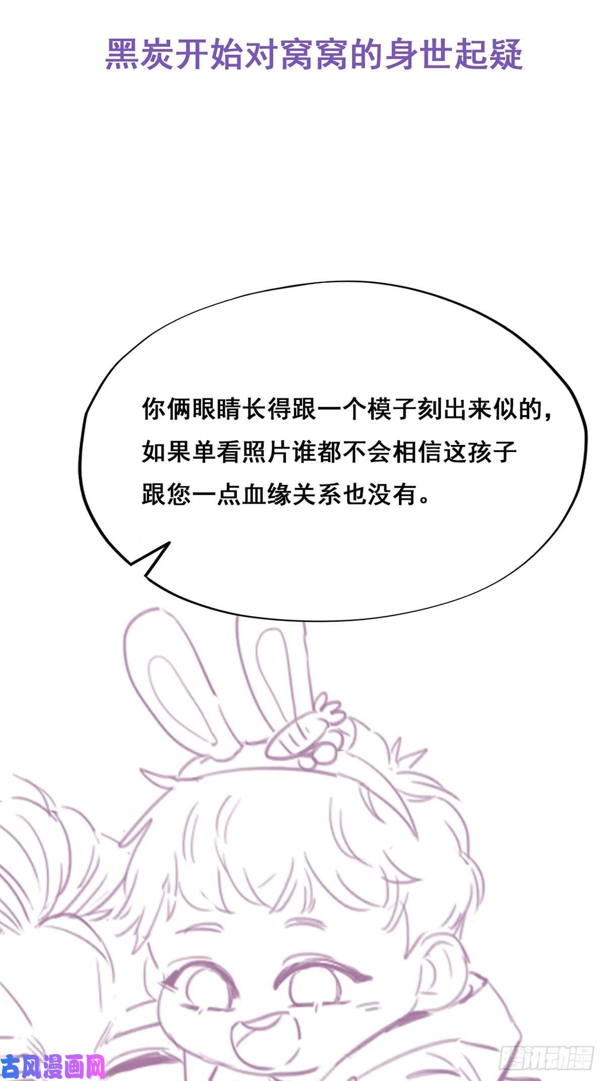 逆袭之好孕人生第43话 新年真实身份