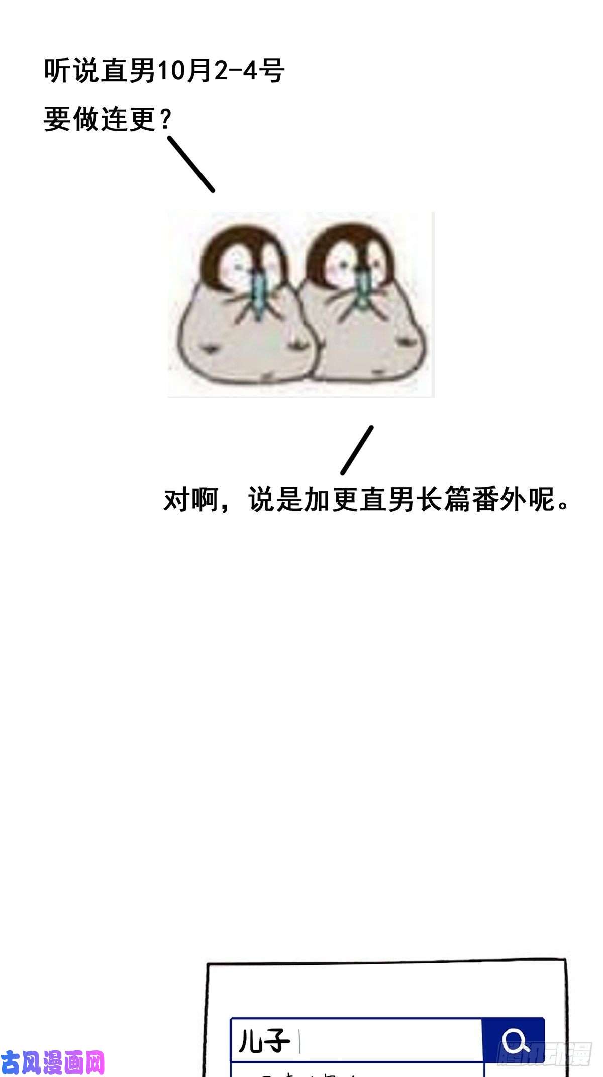 逆袭之好孕人生第43话 新年真实身份