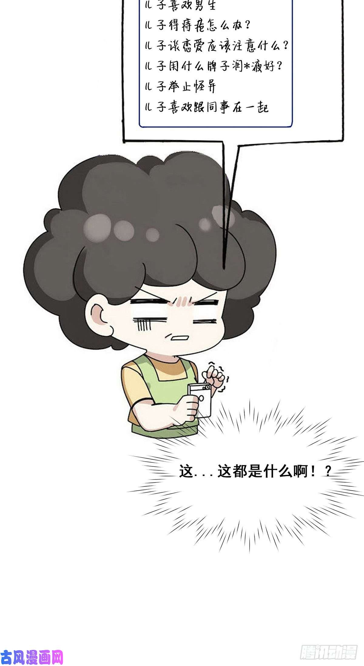 逆袭之好孕人生第43话 新年真实身份