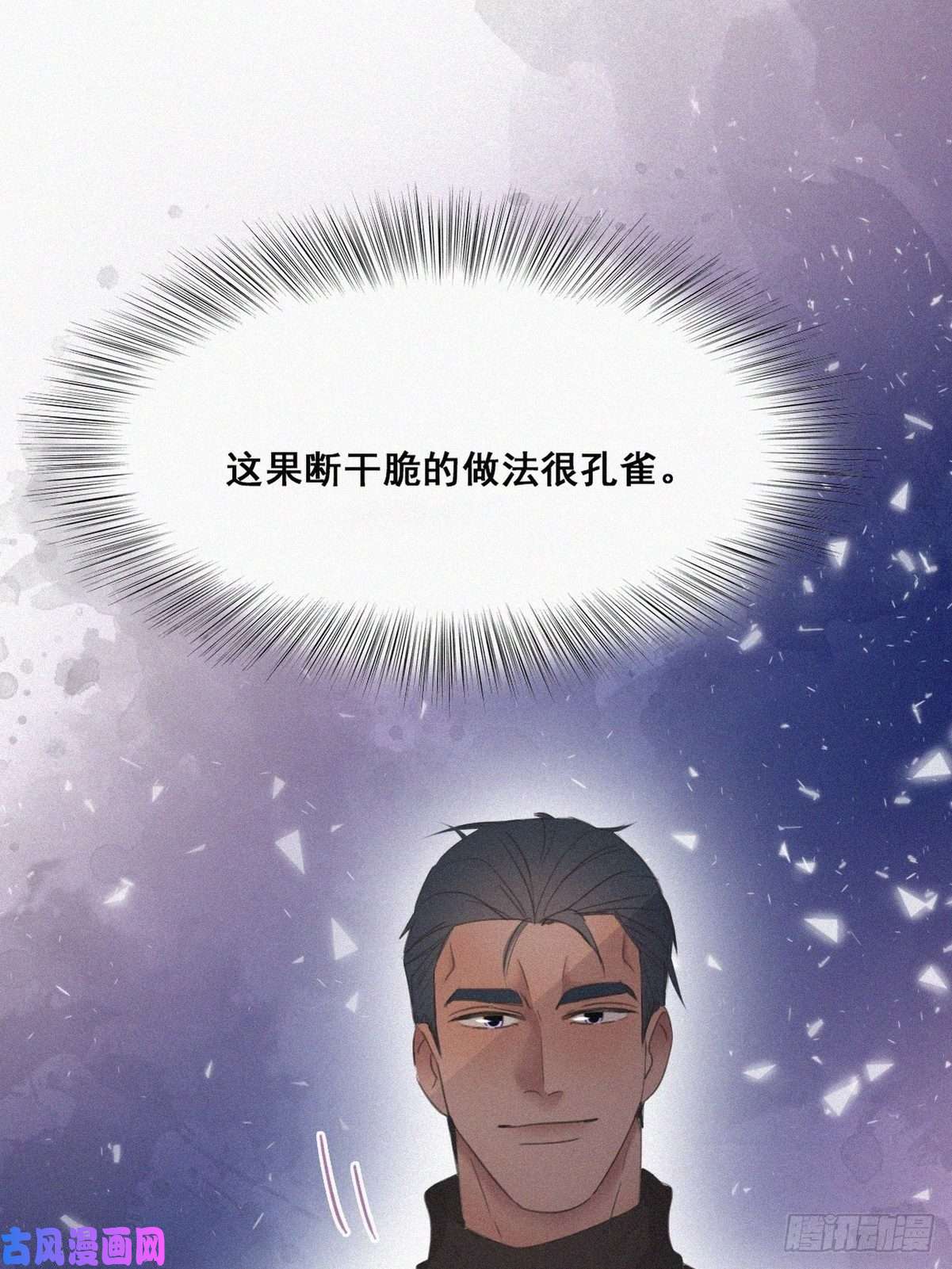 逆袭之好孕人生第44话 设计董锋