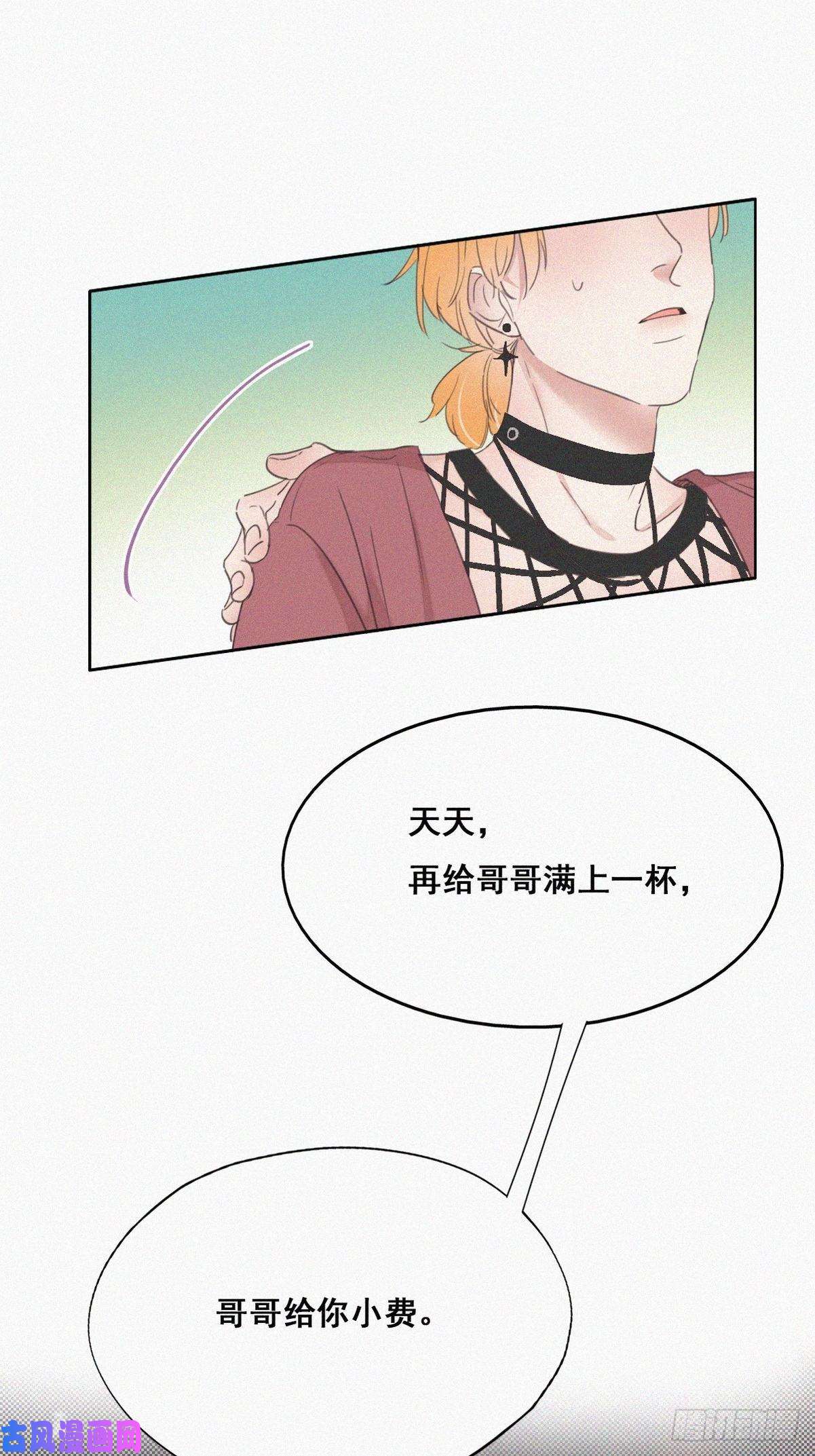 逆袭之好孕人生第44话 设计董锋