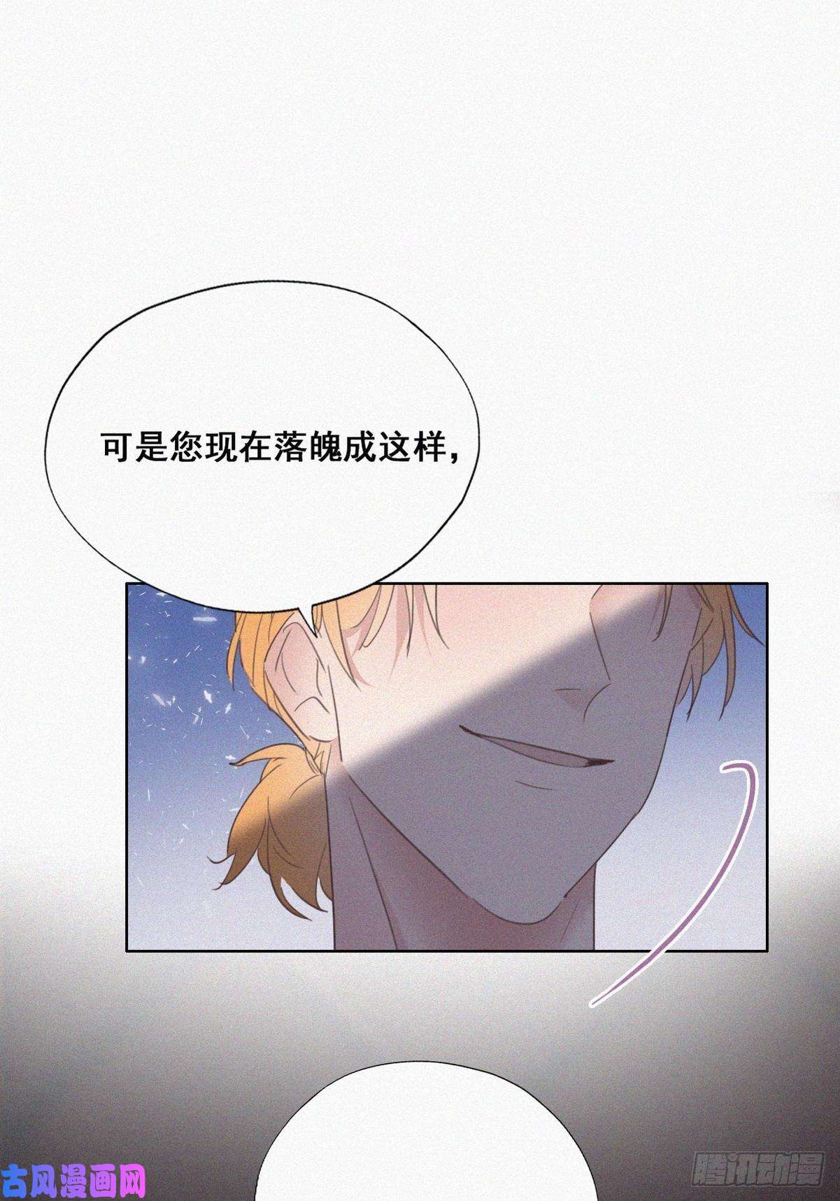 逆袭之好孕人生第44话 设计董锋