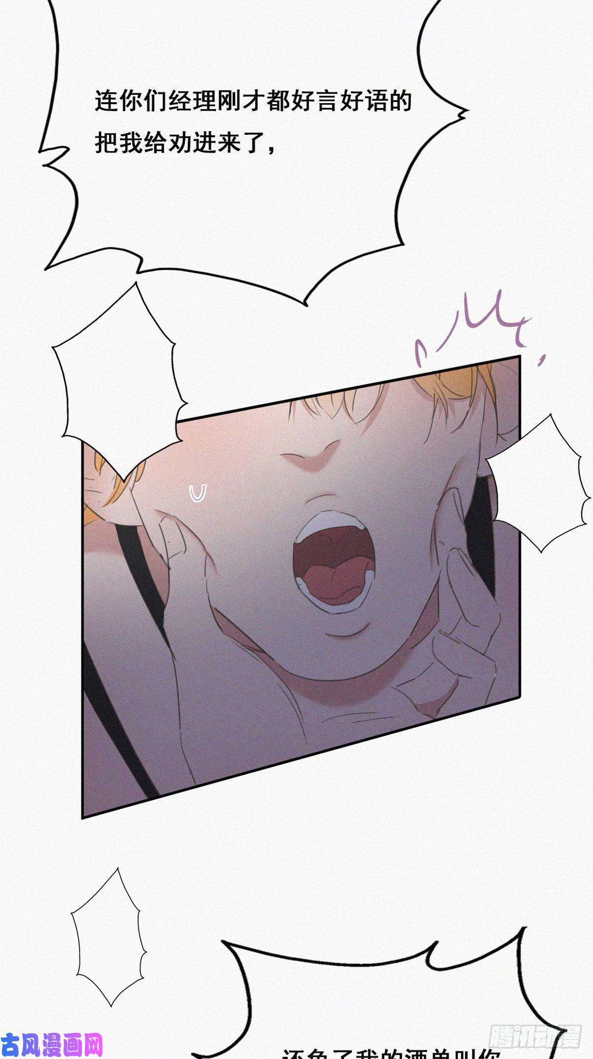 逆袭之好孕人生第44话 设计董锋