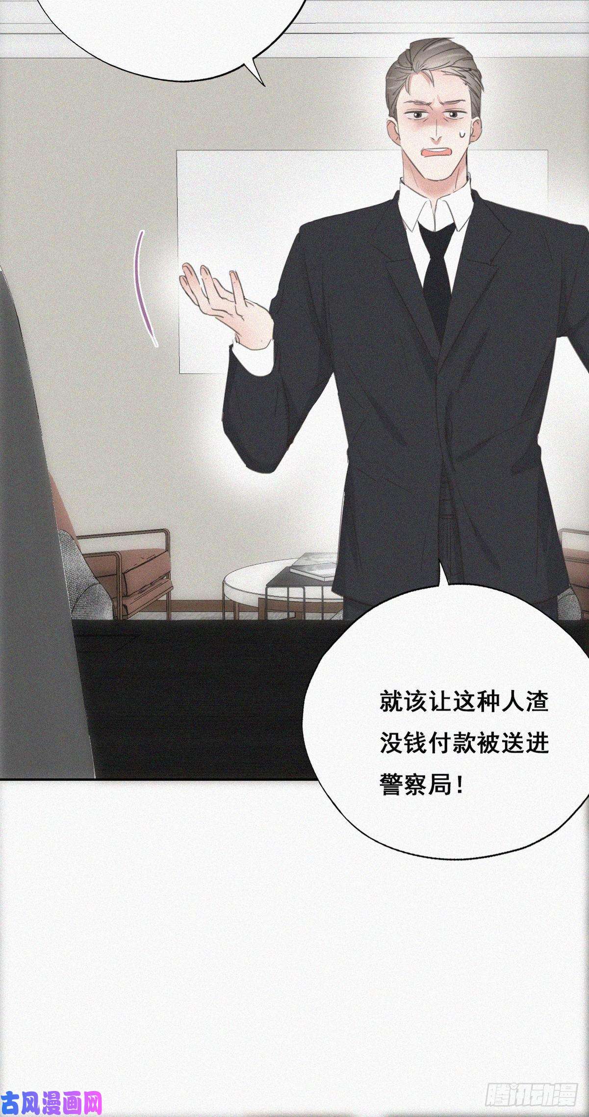 逆袭之好孕人生第44话 设计董锋