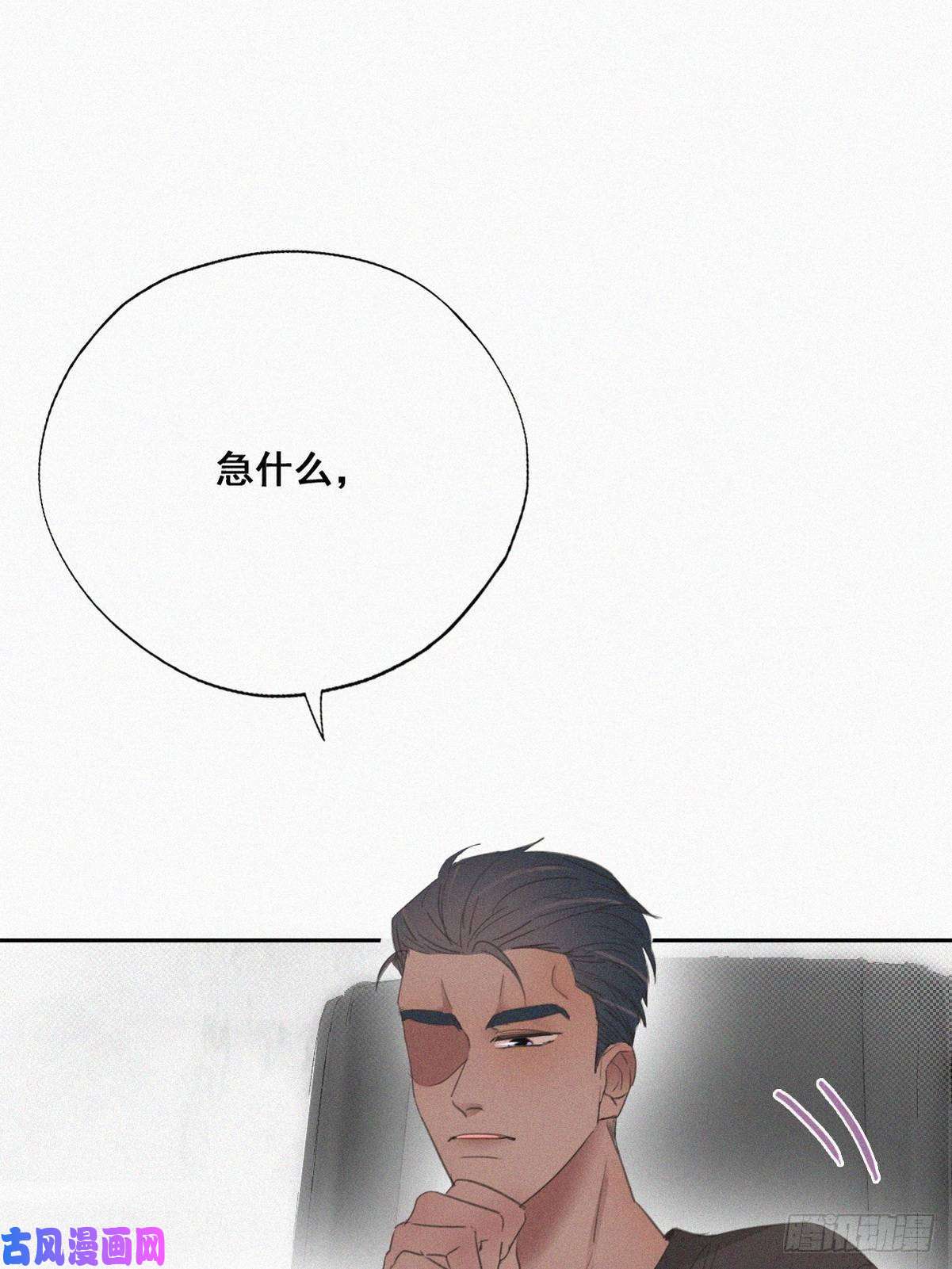 逆袭之好孕人生第44话 设计董锋