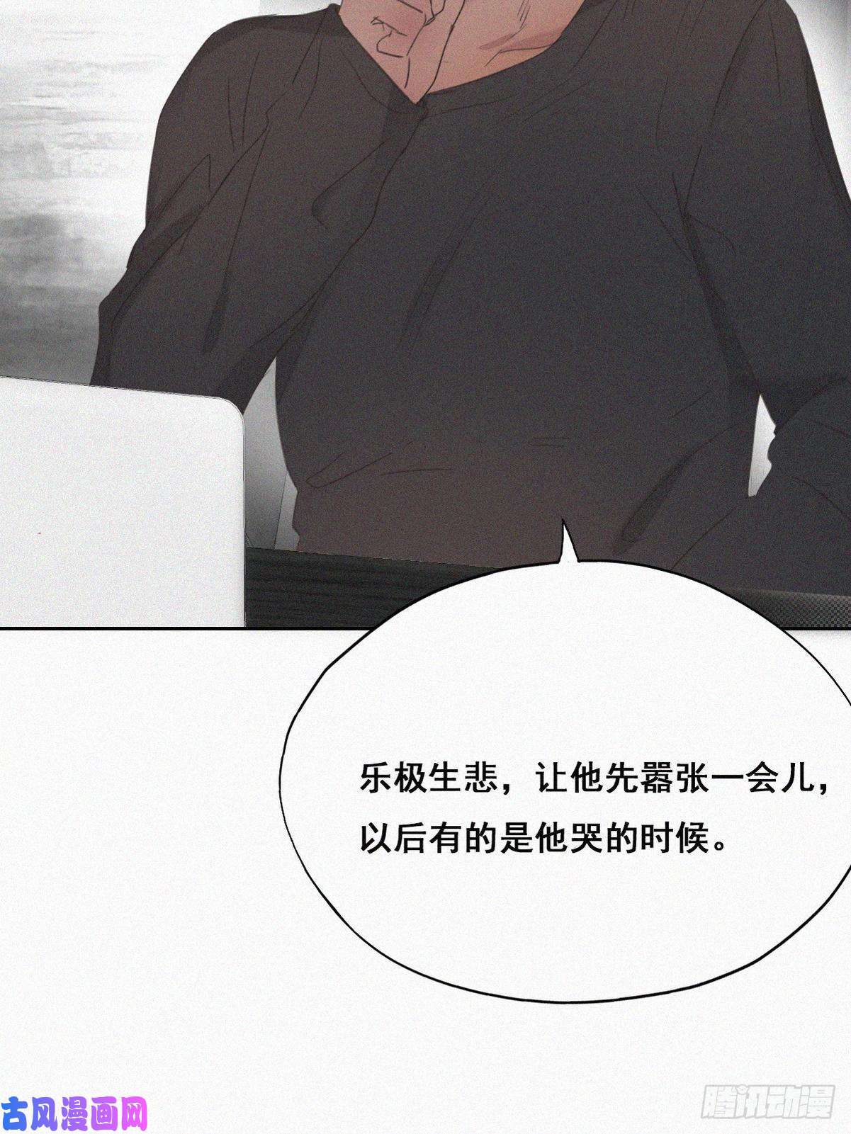 逆袭之好孕人生第44话 设计董锋