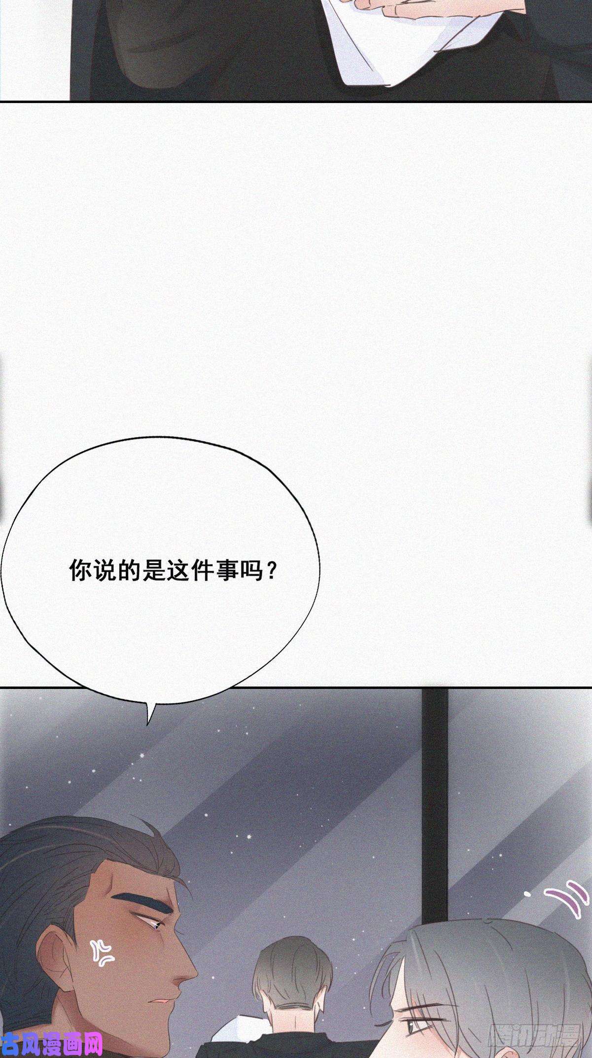 逆袭之好孕人生第44话 设计董锋