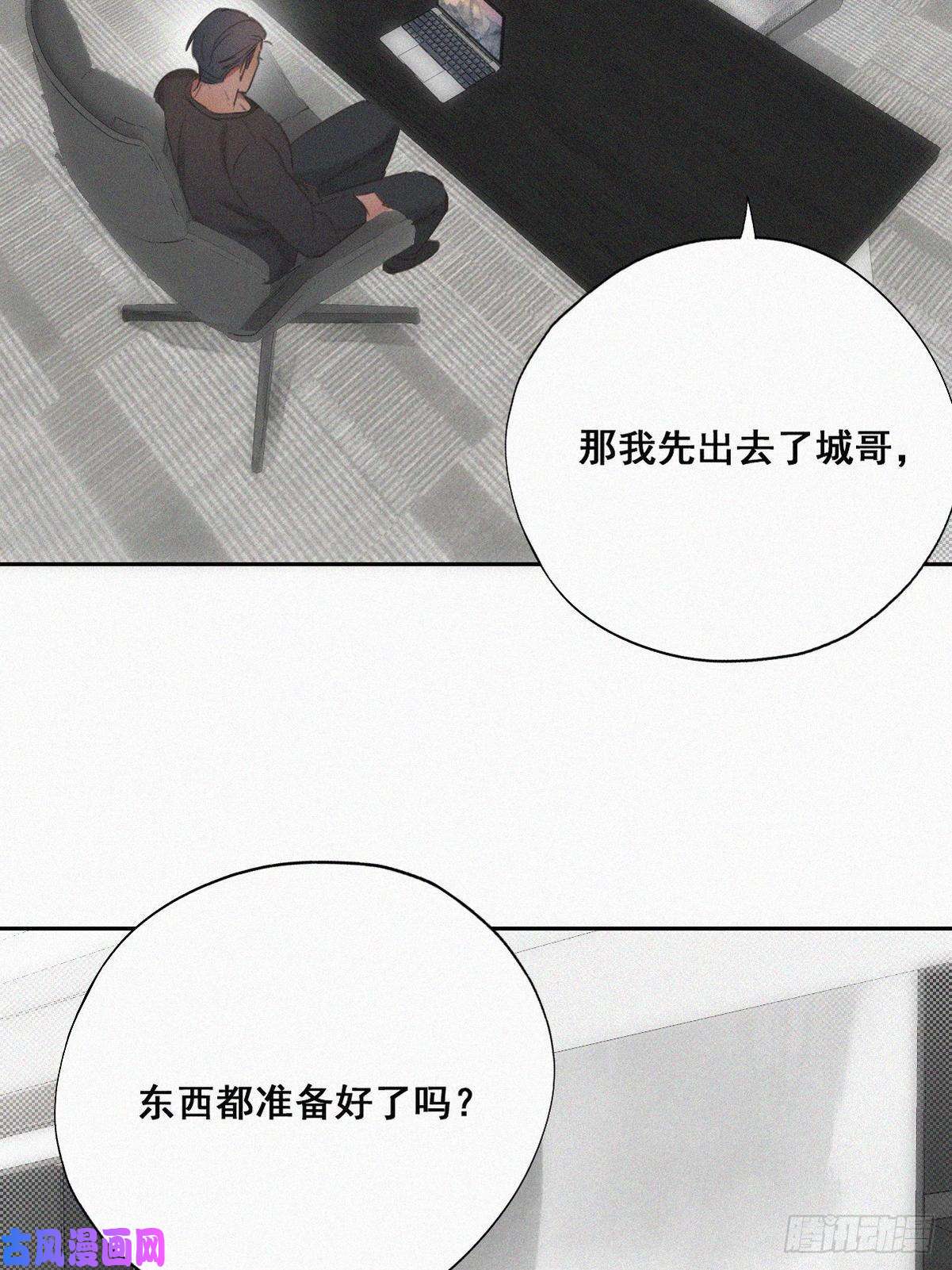 逆袭之好孕人生第44话 设计董锋
