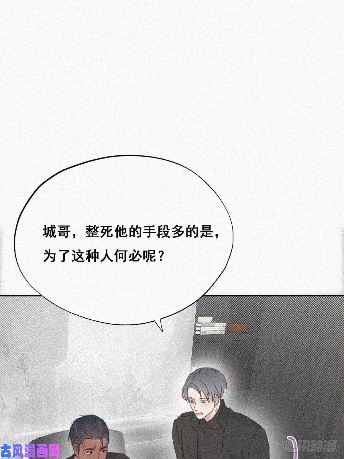 逆袭之好孕人生第44话 设计董锋