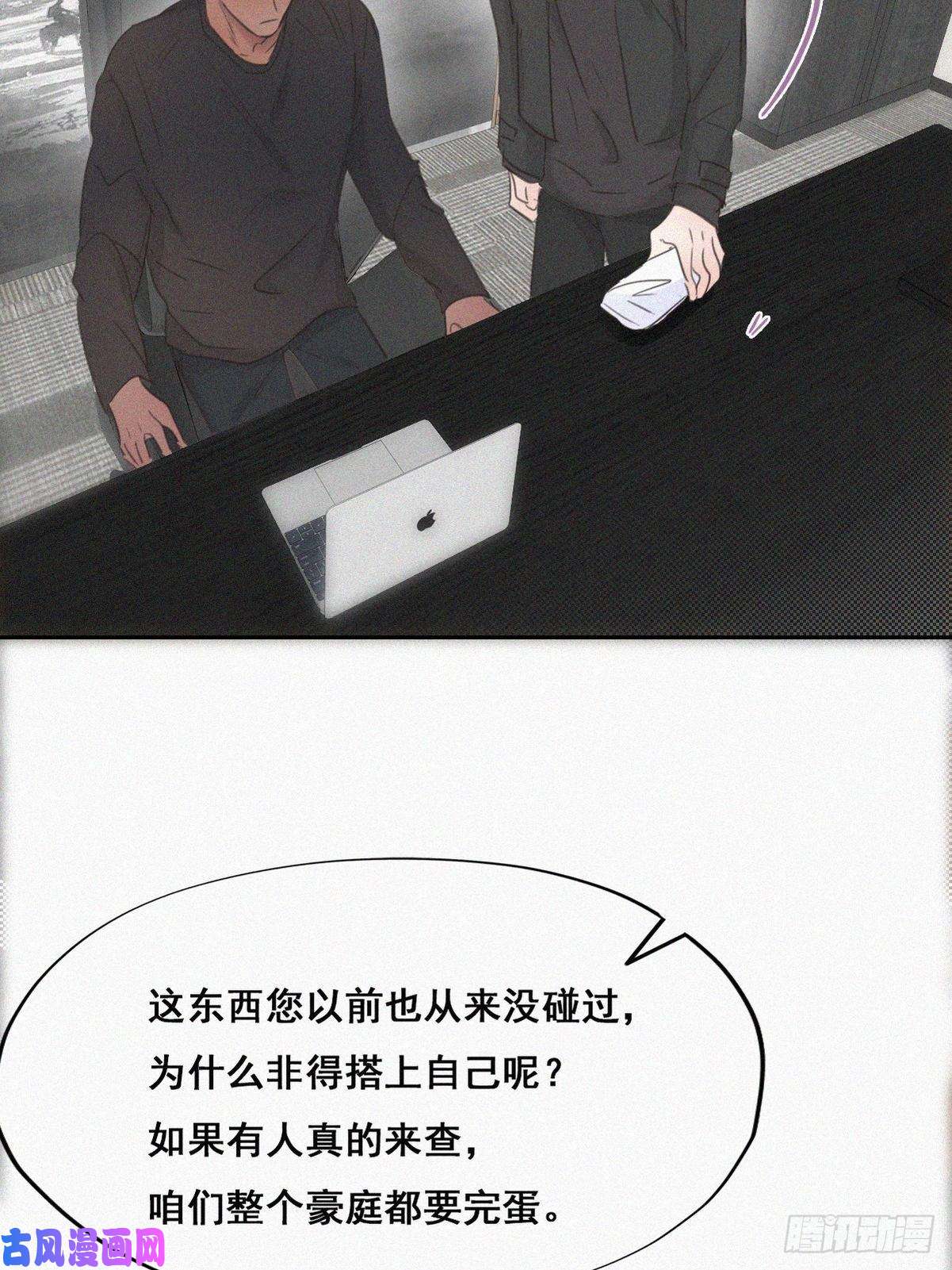 逆袭之好孕人生第44话 设计董锋