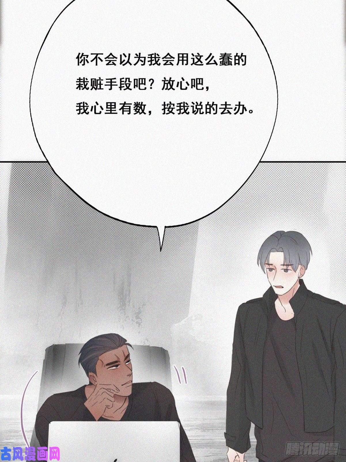 逆袭之好孕人生第44话 设计董锋