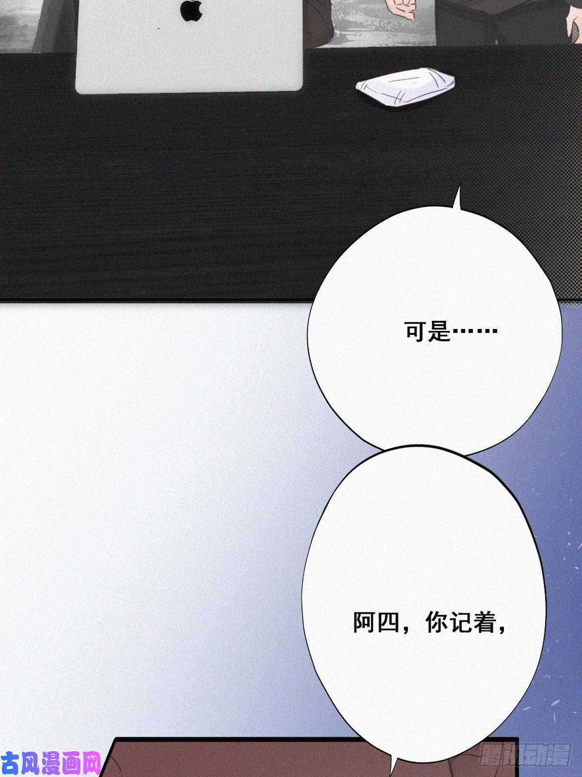 逆袭之好孕人生第44话 设计董锋