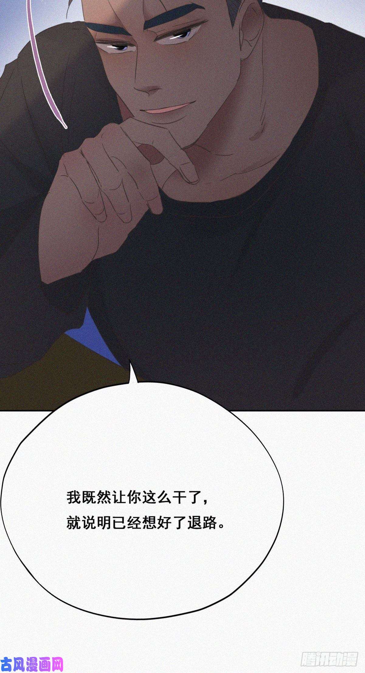 逆袭之好孕人生第44话 设计董锋