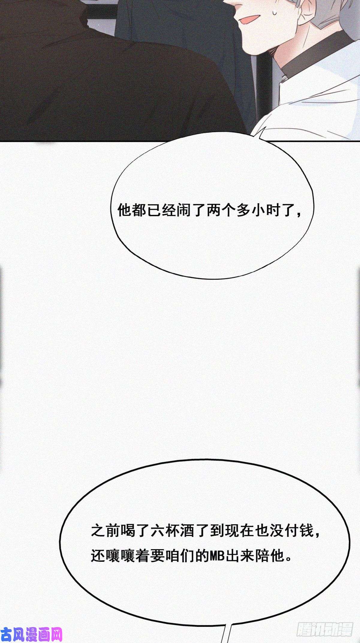 逆袭之好孕人生第44话 设计董锋