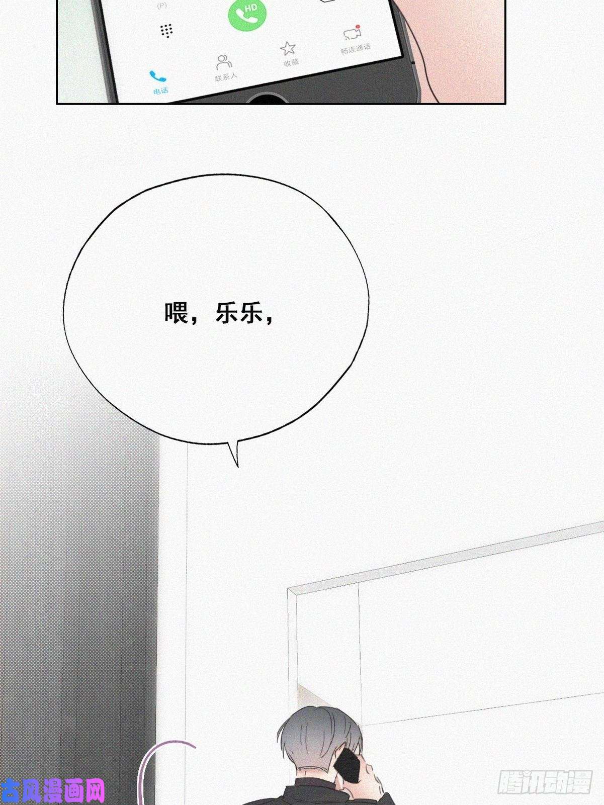 逆袭之好孕人生第44话 设计董锋