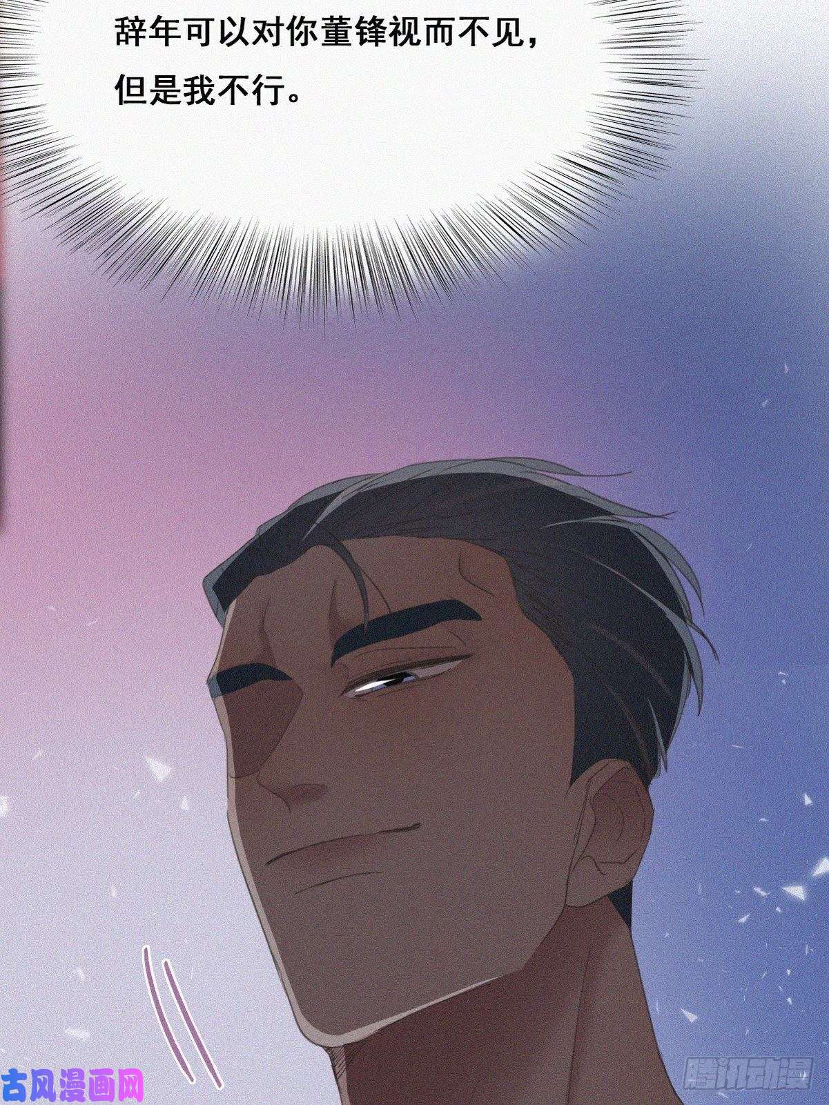 逆袭之好孕人生第44话 设计董锋