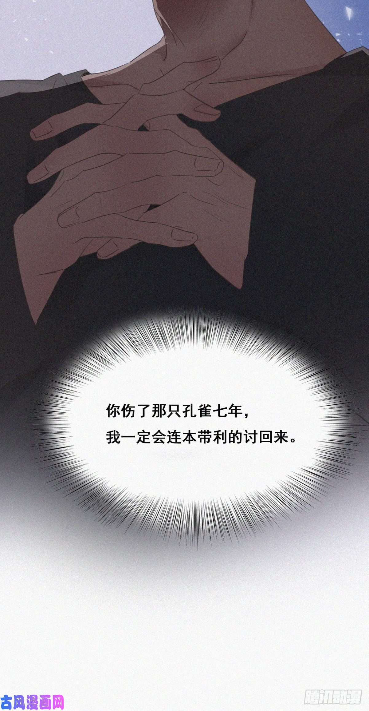 逆袭之好孕人生第44话 设计董锋