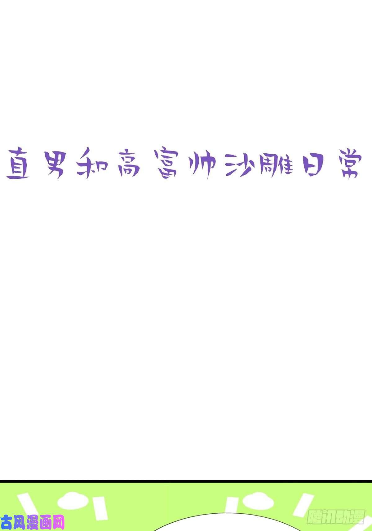 逆袭之好孕人生第44话 设计董锋