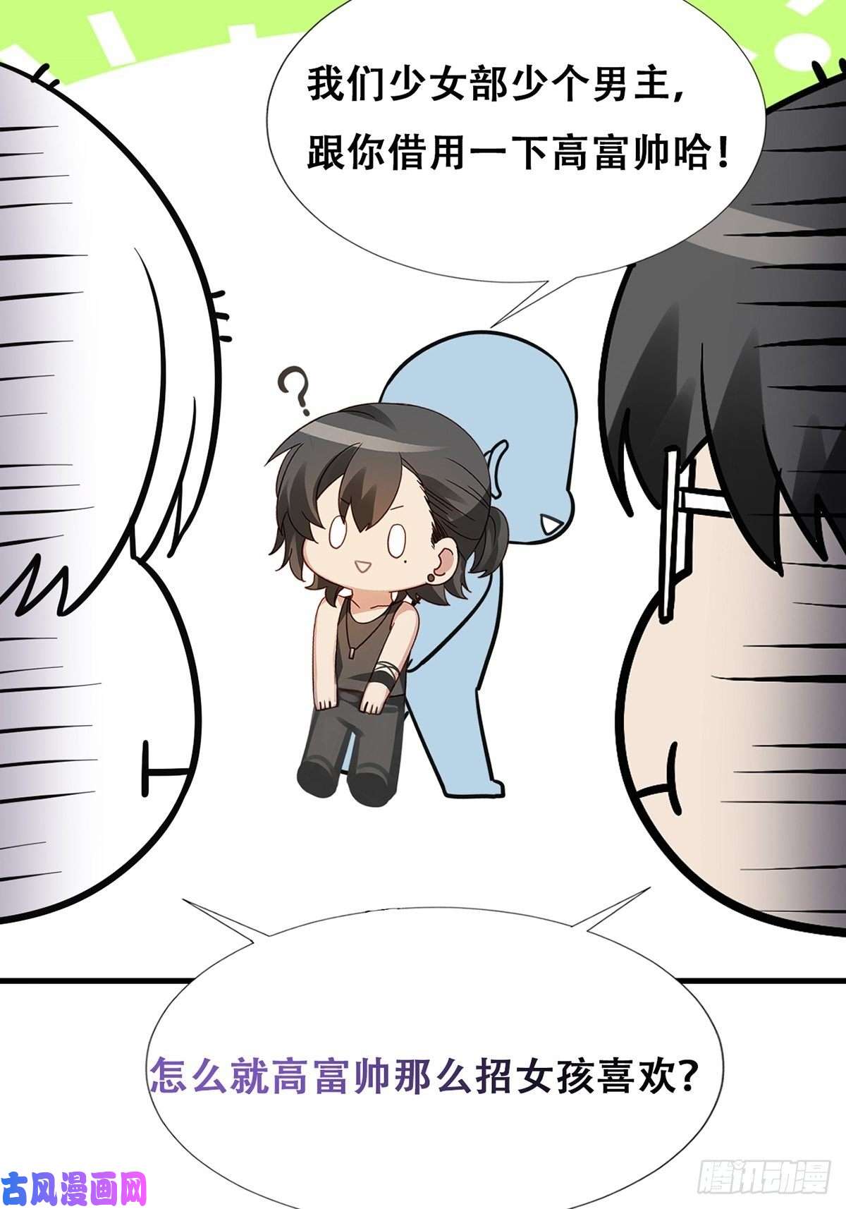 逆袭之好孕人生第44话 设计董锋