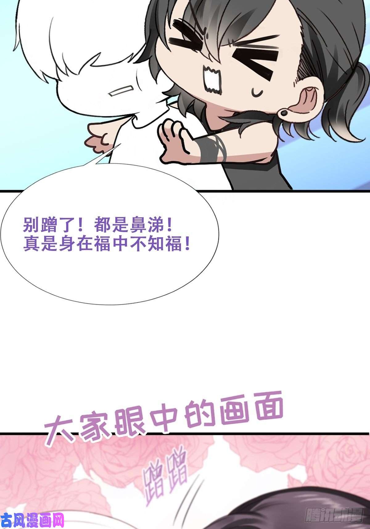 逆袭之好孕人生第44话 设计董锋