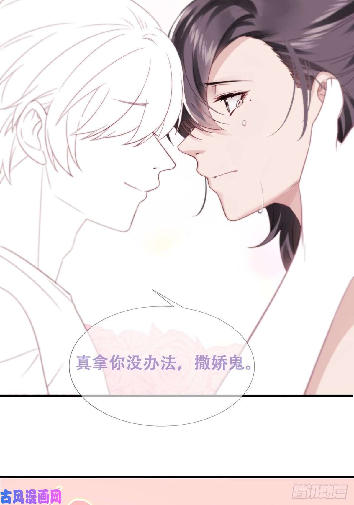 逆袭之好孕人生第44话 设计董锋
