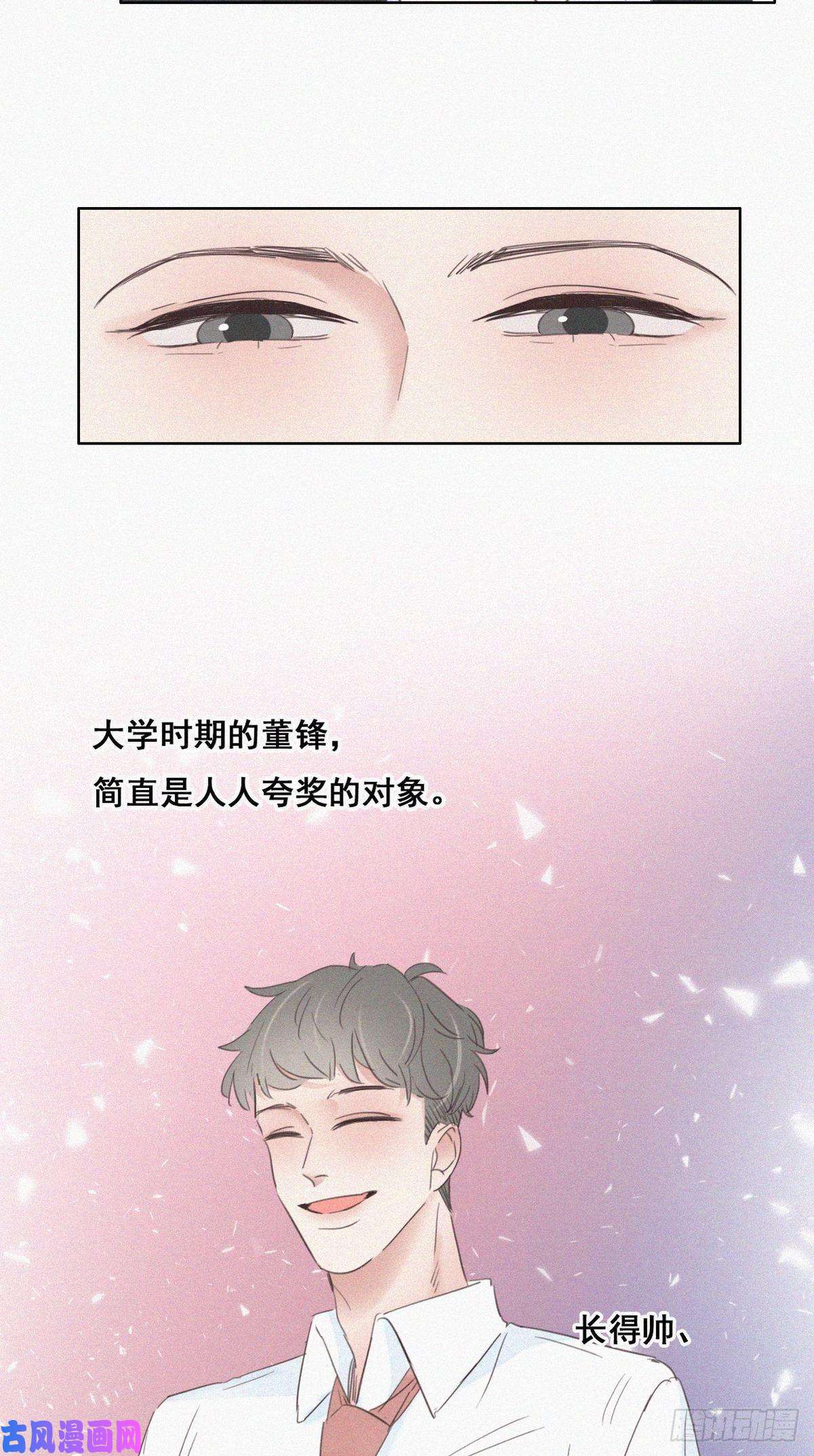 逆袭之好孕人生第44话 设计董锋
